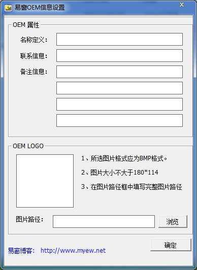 易窗OEM信息设置<a href=https://www.officeba.com.cn/tag/lvseban/ target=_blank class=infotextkey>绿色版</a>