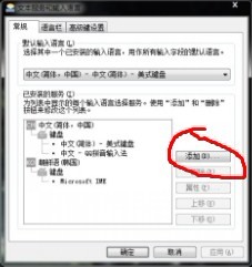 WIN7韩语韩文<a href=https://www.officeba.com.cn/tag/shurufa/ target=_blank class=infotextkey>输入法</a>补丁