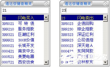 中信建投网上交易极速版