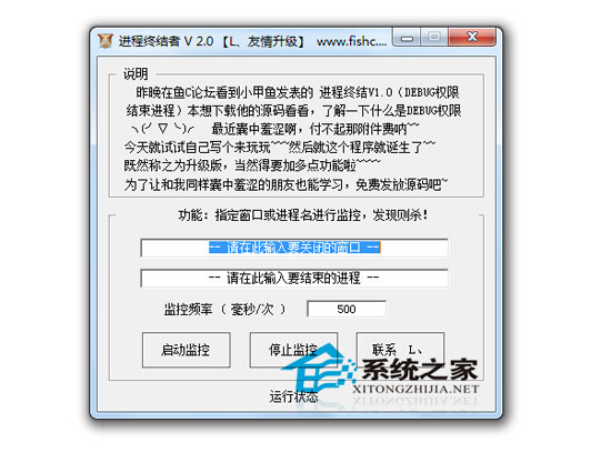 进程终结者 2.0 <a href=https://www.officeba.com.cn/tag/lvsemianfeiban/ target=_blank class=infotextkey>绿色免费版</a>