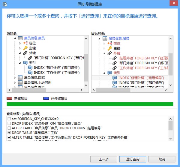 Navicat for MySQL 15免费版