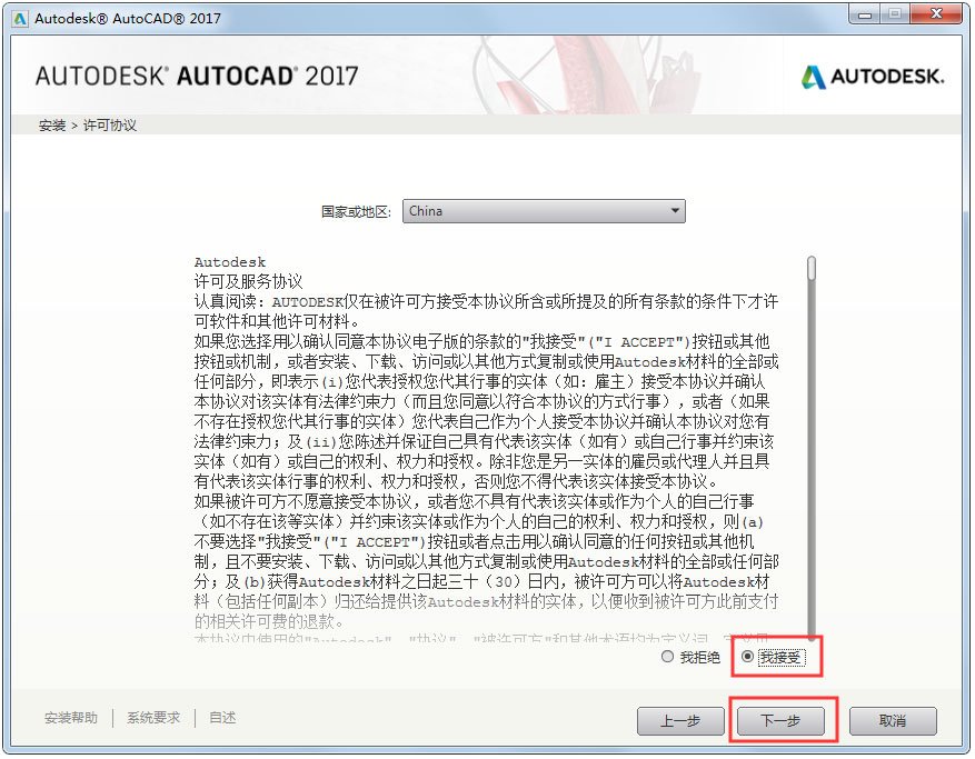 AutoCAD 2017 32位简体中文安装版(附AutoCAD2017<a href=https://www.officeba.com.cn/tag/zhuceji/ target=_blank class=infotextkey>注册机</a>)