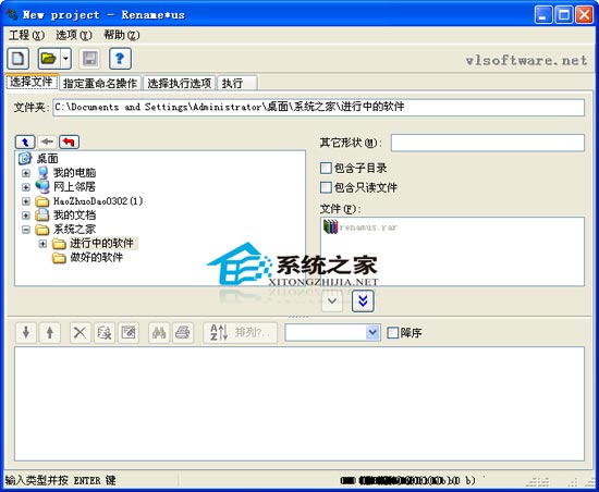 Rename us汉化<a href=https://www.officeba.com.cn/tag/lvseban/ target=_blank class=infotextkey>绿色版</a>