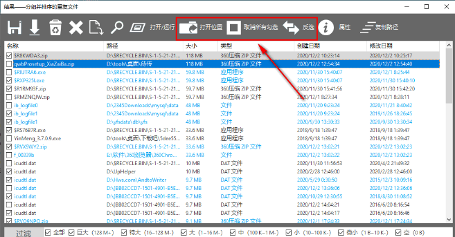 TriSun Duplicate File Finder Plus绿色版(重复文件查找器)