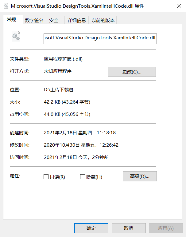 Microsoft.VisualStudio.DesignTools.XamlIntelliCode.<a href=https://www.officeba.com.cn/tag/dllwenjian/ target=_blank class=infotextkey>dll文件</a>免费版