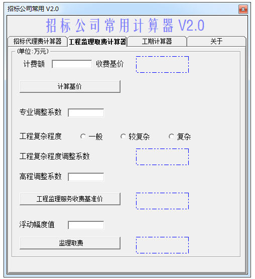 招标公司常用<a href=https://www.officeba.com.cn/tag/jisuanqi/ target=_blank class=infotextkey>计算器</a><a href=https://www.officeba.com.cn/tag/lvseban/ target=_blank class=infotextkey>绿色版</a>