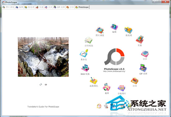 PhotoScape<a href=https://www.officeba.com.cn/tag/lvsemianfeiban/ target=_blank class=infotextkey>绿色免费版</a>