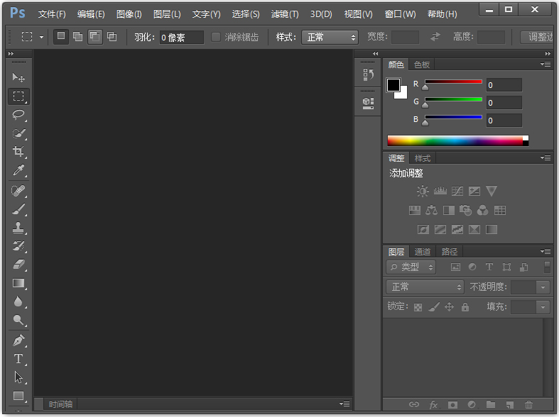 Adobe Photoshop cs6中文精简安装版