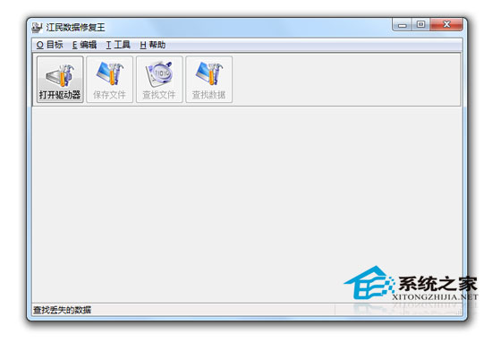 江民数据修复王 v2003 <a href=https://www.officeba.com.cn/tag/lvseban/ target=_blank class=infotextkey>绿色版</a>