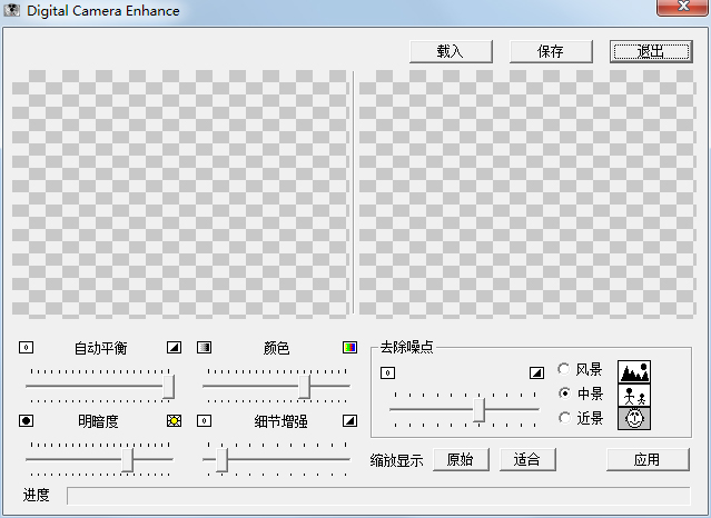 DCEnhance绿色版(图片清晰软件)