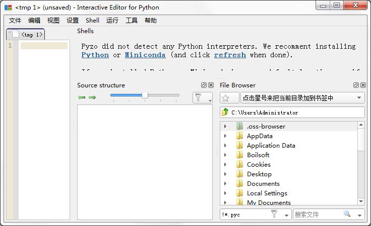 Pyzo英文安装版(跨平台Python IDE)