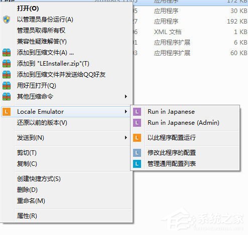 Locale Emulator<a href=https://www.officeba.com.cn/tag/lvseban/ target=_blank class=infotextkey>绿色版</a>(日文游戏乱码<a href=https://www.officeba.com.cn/tag/zhuanhuangongju/ target=_blank class=infotextkey>转换工具</a>)