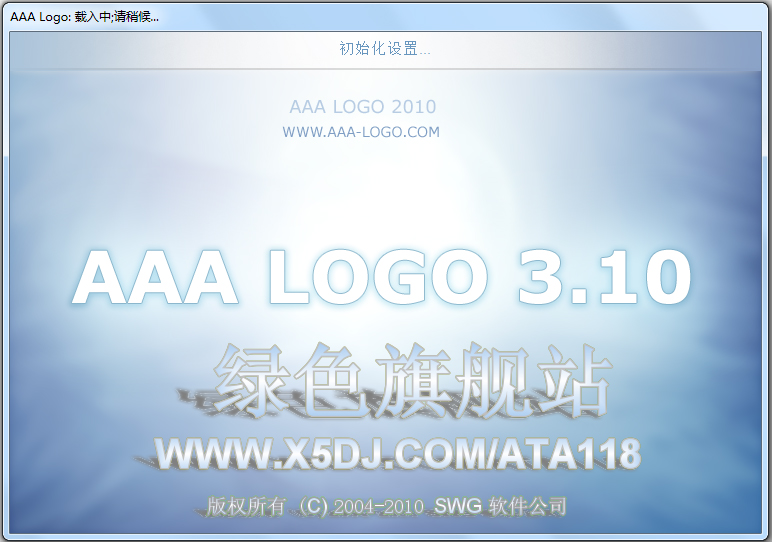 AAA LOGO汉化绿色特别版(logo设计软件)