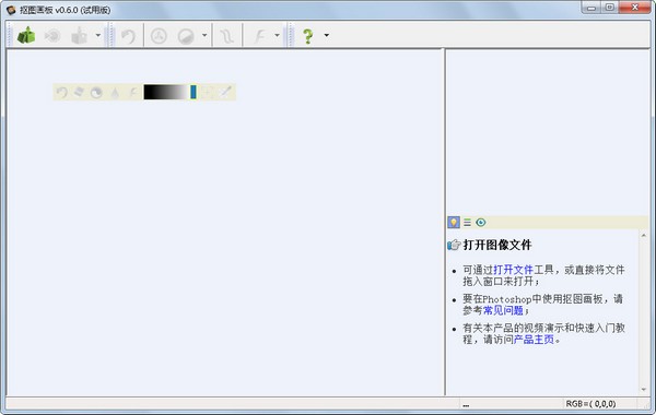 抠图画板<a href=https://www.officeba.com.cn/tag/lvseban/ target=_blank class=infotextkey>绿色版</a>