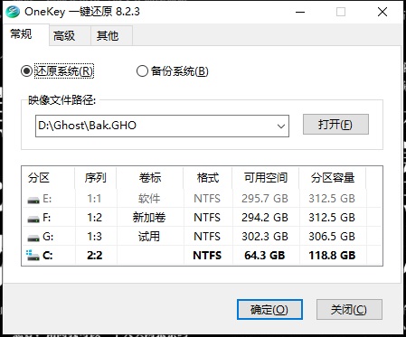 雨林木风OneKey Ghost纯净版