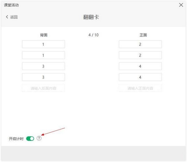 鸿合白板软件官方版