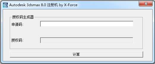 3dmax8<a href=https://www.officeba.com.cn/tag/zhuceji/ target=_blank class=infotextkey>注册机</a><a href=https://www.officeba.com.cn/tag/lvseban/ target=_blank class=infotextkey>绿色版</a>