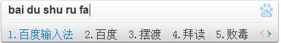 百度拼音输入法官方最新版