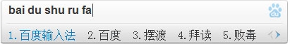百度拼音<a href=https://www.officeba.com.cn/tag/shurufa/ target=_blank class=infotextkey>输入法</a>官方最新版