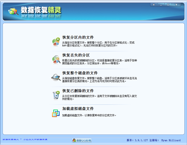 <a href=https://www.officeba.com.cn/tag/shujuhuifu/ target=_blank class=infotextkey>数据恢复</a>精灵<a href=https://www.officeba.com.cn/tag/lvseban/ target=_blank class=infotextkey>绿色版</a>(EassosRecovery)