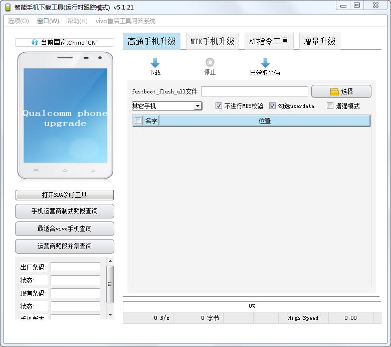 AFTool <a href=https://www.officeba.com.cn/tag/lvseban/ target=_blank class=infotextkey>绿色版</a>(智能手机<a href=https://www.officeba.com.cn/tag/xiazaigongju/ target=_blank class=infotextkey>下载工具</a>)