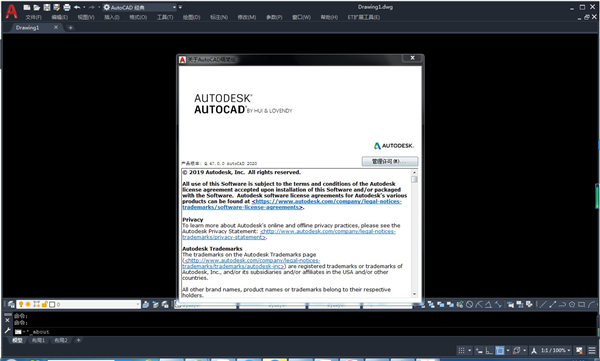 AutoCAD 2020精简版 免费版