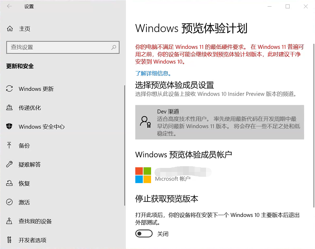 Win11强制更新注册表修改补丁免费版