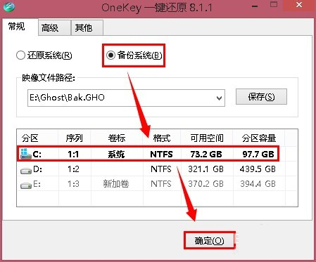 OneKey一键还原绿色版