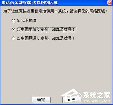 通达信金融终端官方安装版