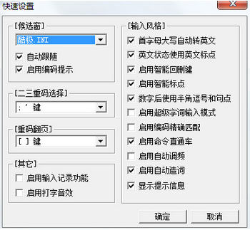 酷极五笔2006绿色版