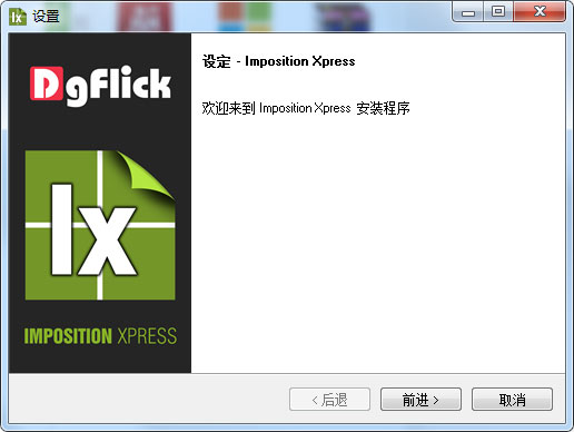 DgFlick Imposition Xpress