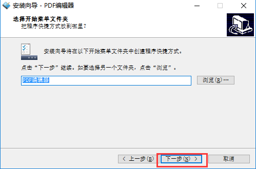 PDF编辑器免费版