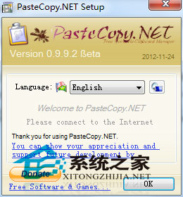 PasteCopy.NET多国语言绿色免费版