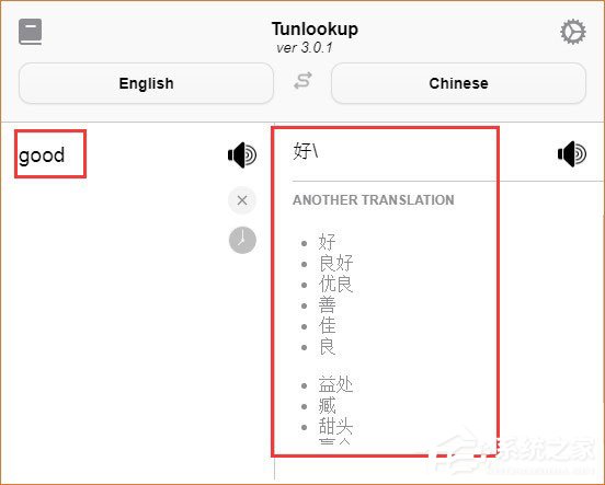 Tunlookup官方安装版(文本翻译工具)