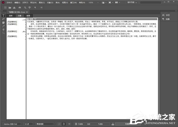 Adobe Incopy 2021中文直装版