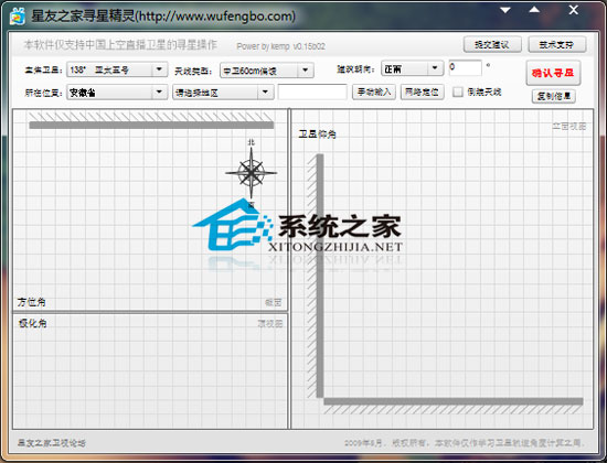 寻星精灵 SatGenius 0.15b02 绿色版