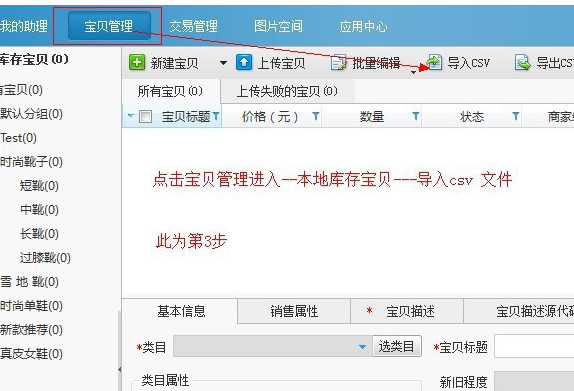 淘宝运营工具官方最新版