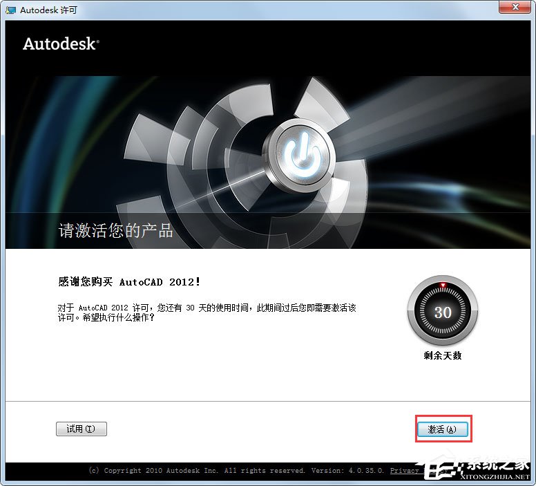 AutoCAD 2012 64位珊瑚四海精简安装版(附AutoCAD2012破解方法)