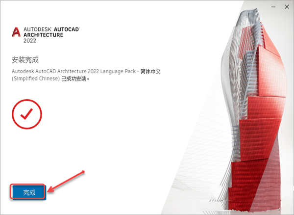 CAD 2022建筑版(附安装教程)