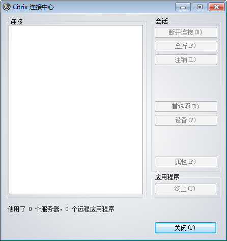 Citrix Receiver免安装版(虚拟桌面)