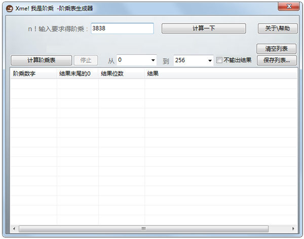 阶乘表生成器<a href=https://www.officeba.com.cn/tag/lvseban/ target=_blank class=infotextkey>绿色版</a>