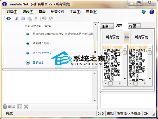 守望文件编码转换器 2.0.0 <a href=https://www.officeba.com.cn/tag/lvseban/ target=_blank class=infotextkey>绿色版</a>