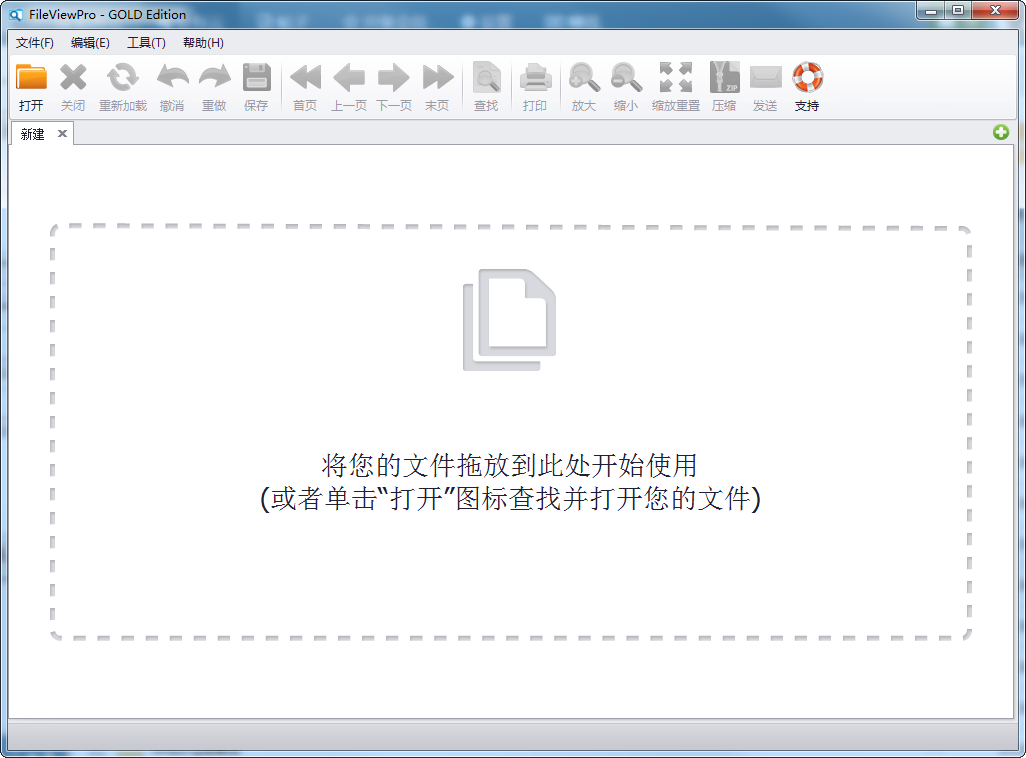 FileViewPro中文版(全能文件格式查看器)