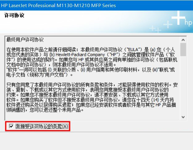 惠普HP LaserJet MFP M232dw <a href=https://www.officeba.com.cn/tag/dayinjiqudong/ target=_blank class=infotextkey>打印机驱动</a>官方版