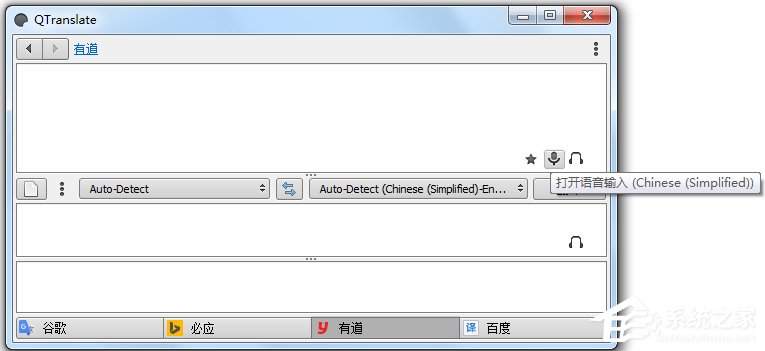 QTranslate<a href=https://www.officeba.com.cn/tag/lvseban/ target=_blank class=infotextkey>绿色版</a>(多引擎翻译工具)