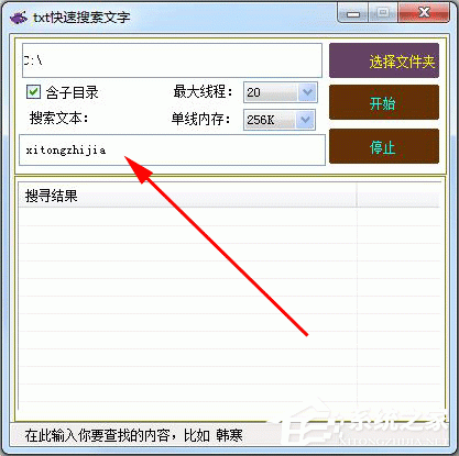txt快速搜索文字 <a href=https://www.officeba.com.cn/tag/lvseban/ target=_blank class=infotextkey>绿色版</a>