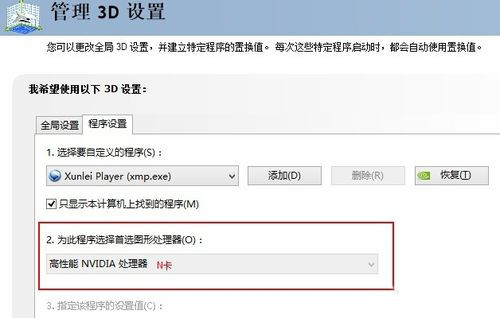 NVIDIA Inspector官方版