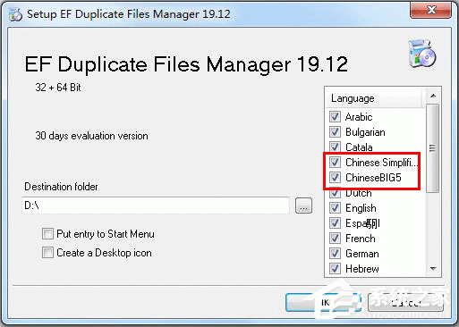 EF Duplicate Files Manager多国语言安装版(重复文件查找)