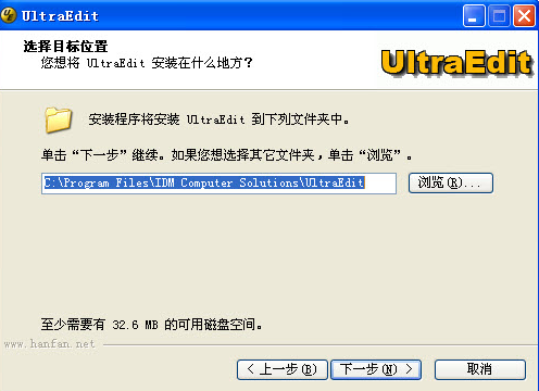 UltraEdit中文安装版(编辑工具)