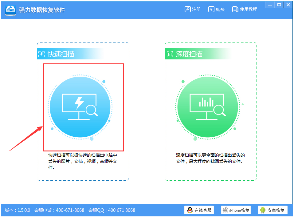 强力<a href=https://www.officeba.com.cn/tag/shujuhuifuruanjian/ target=_blank class=infotextkey><a href=https://www.officeba.com.cn/tag/shujuhuifu/ target=_blank class=infotextkey>数据恢复</a>软件</a>官方安装版